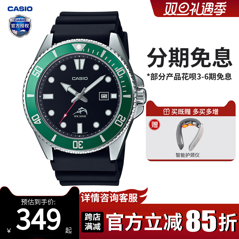 卡西欧手表男士商务剑鱼夜光潜水2024新款学生非机械石英MDV-106