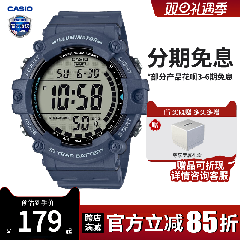 Casio/卡西欧男生数字显示大表盘