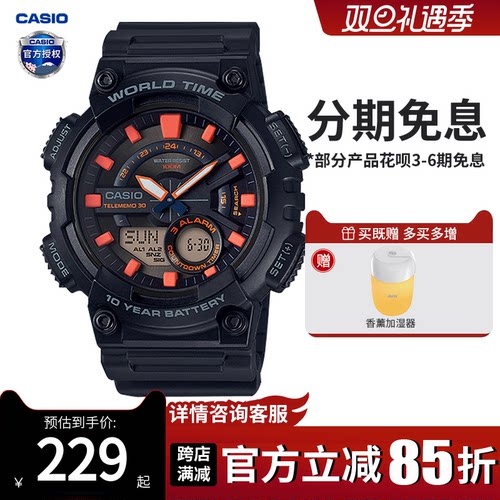 卡西欧男双显黑武士运动手表
