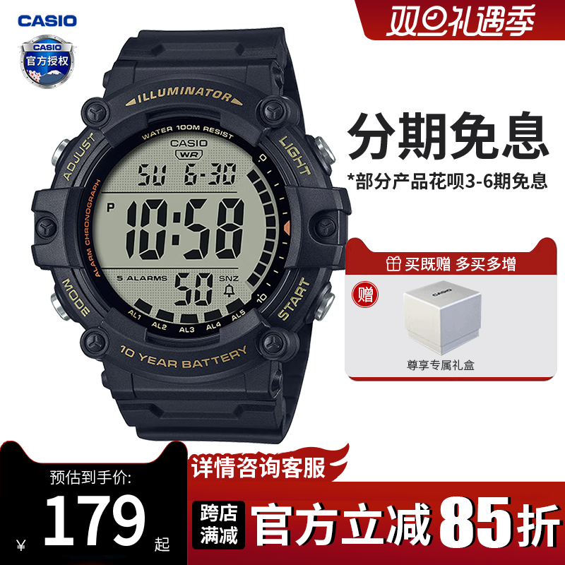 Casio/卡西欧男生大表盘运动