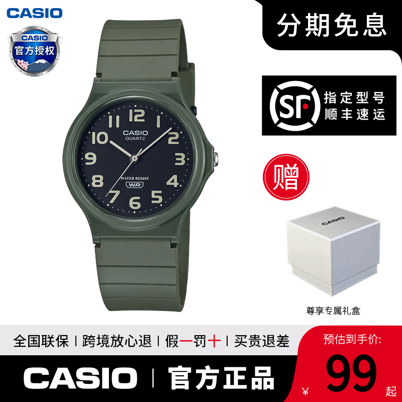 卡西欧手表男女同款官方正品初高中学生考试专用石英表MQ-24UC-3B