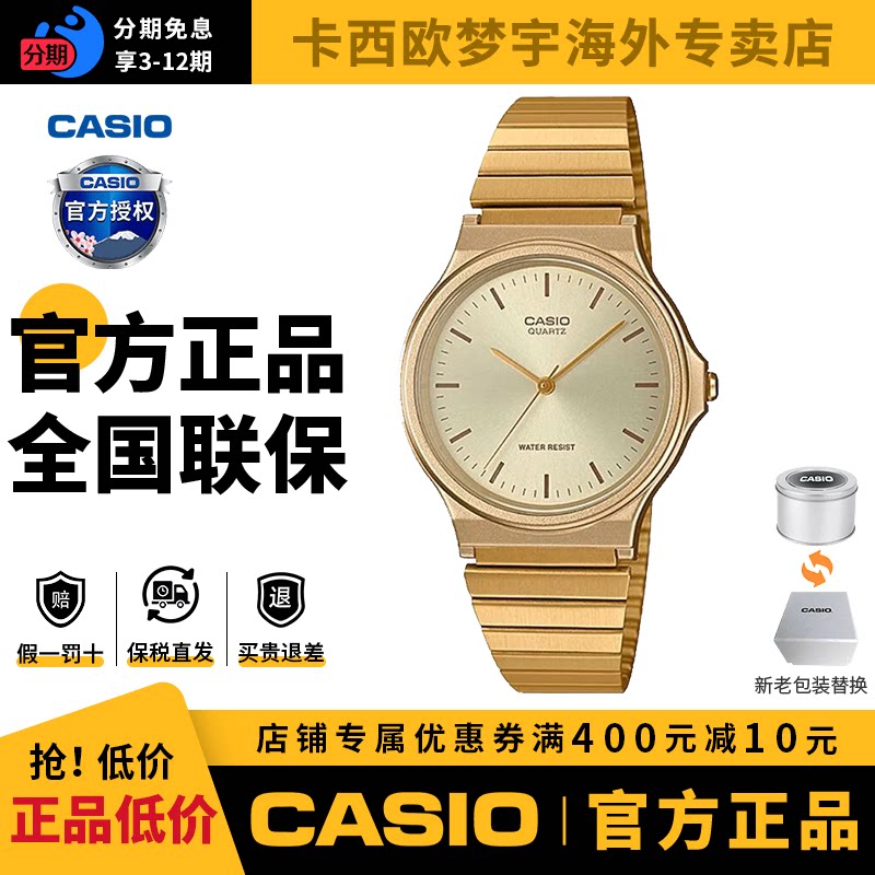【官方正品】卡西欧学生石英表图片
