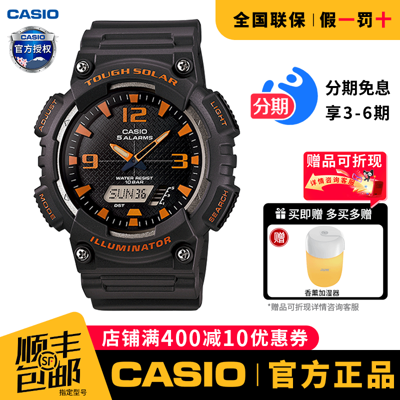 卡西欧手表男gshock防水款学生儿童黑金黑武士电子表AQ-S810W-8A