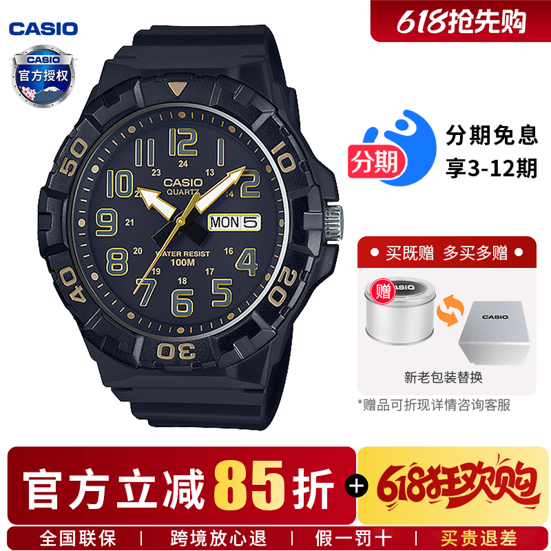 卡西欧儿童手表男学生运动防水款电子表女MRW-210H-1A官方正品
