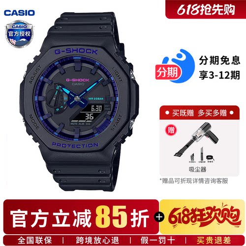 gshock学生手表卡西欧