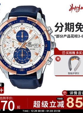 卡西欧手表男款黑武士gshock海神edifice商务石英赛车码表EFR-539