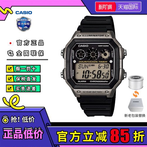 卡西欧学生手表男款复古小方块电子表官方正品运动AE-1300WH