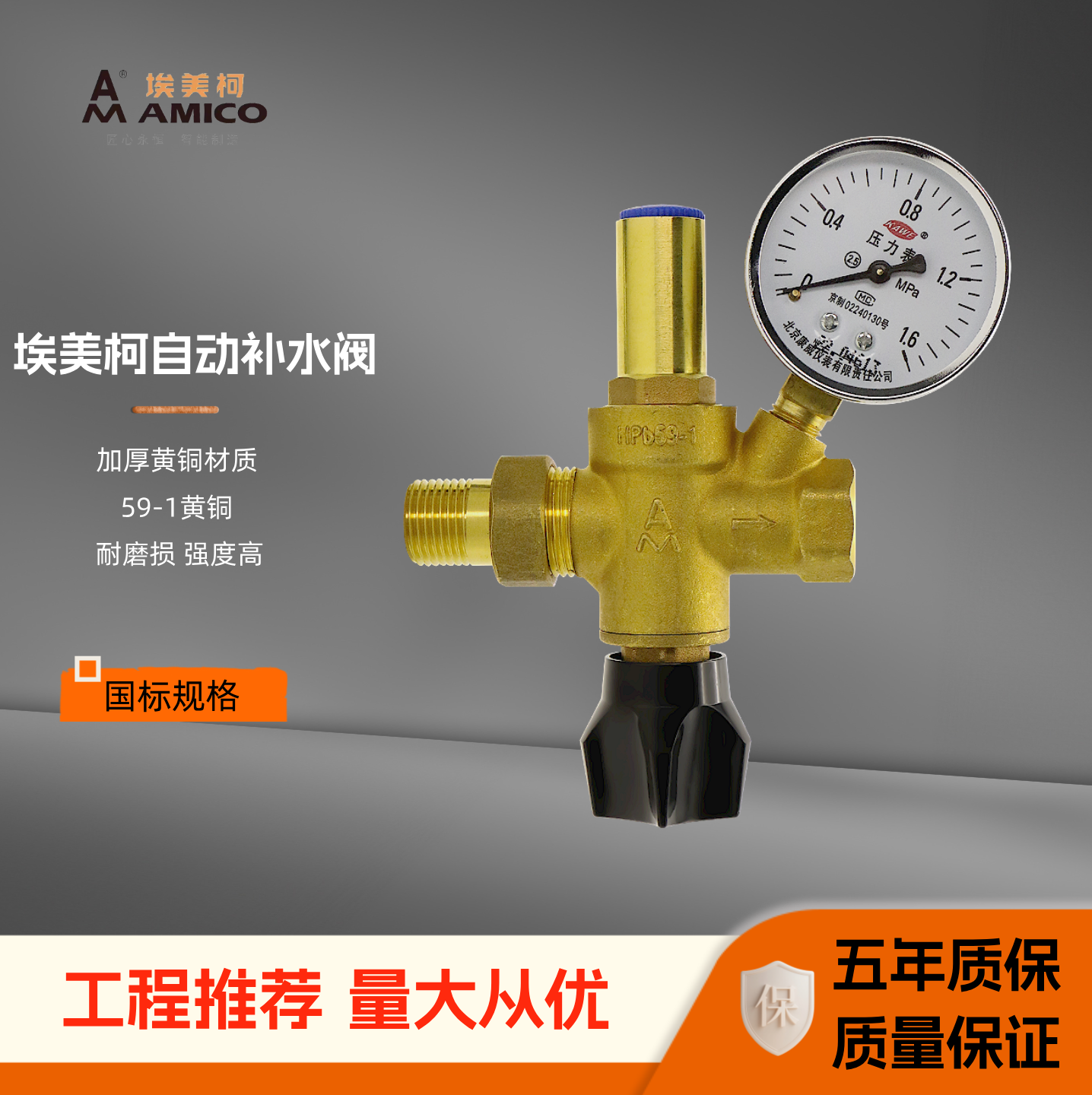 太阳能锅炉一体自动补水阀