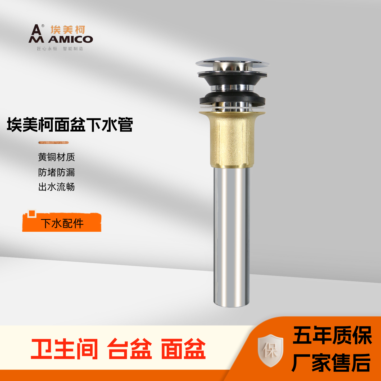 面盆排水下水弹跳去水器