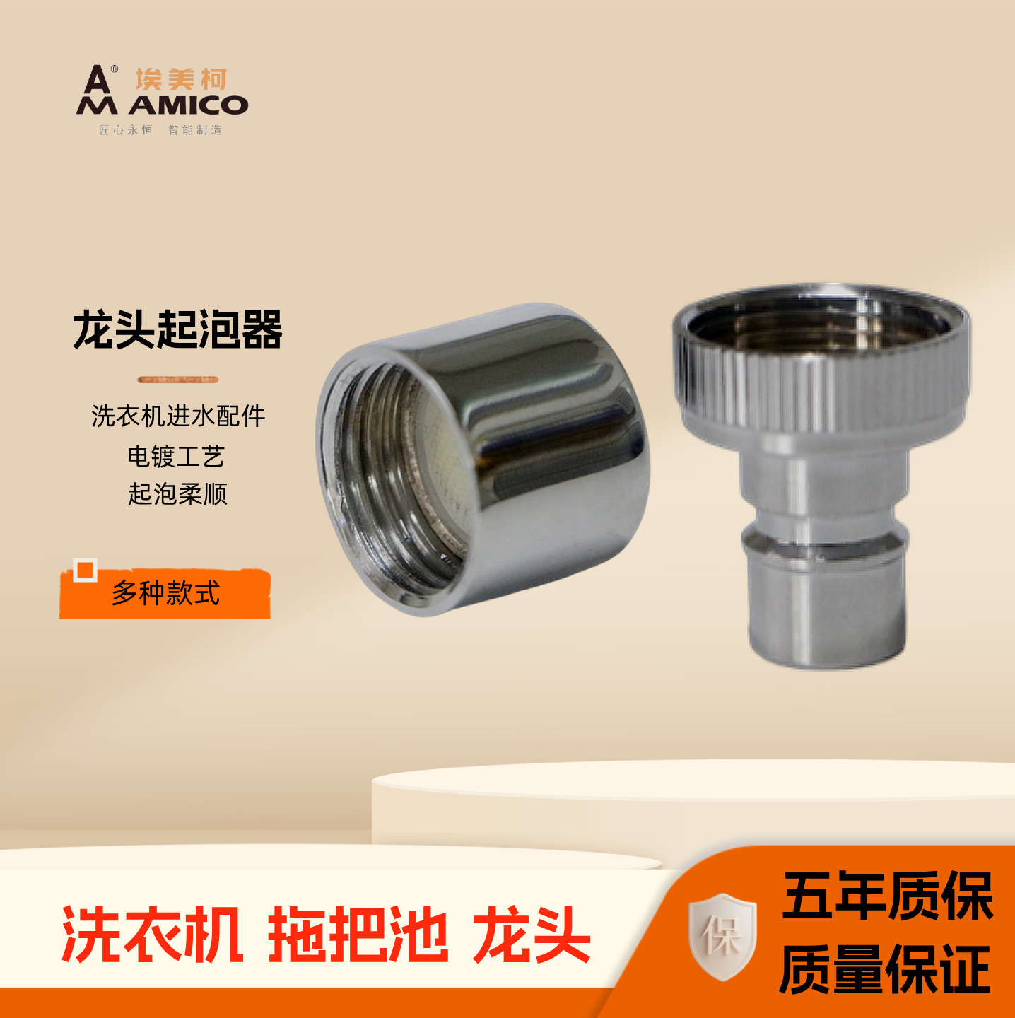 埃美柯龙头配件4分5分6分起泡器洗衣机转卡扣防脱接头螺纹细牙接,家装主材,其它卫浴配件,淘宝优惠券,粉丝福利购,淘宝优惠卷