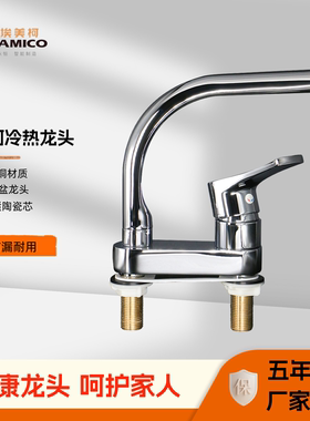 埃美柯双孔面盆旋转龙头黄铜单把手双控冷热水高抛台盆洗脸MG157