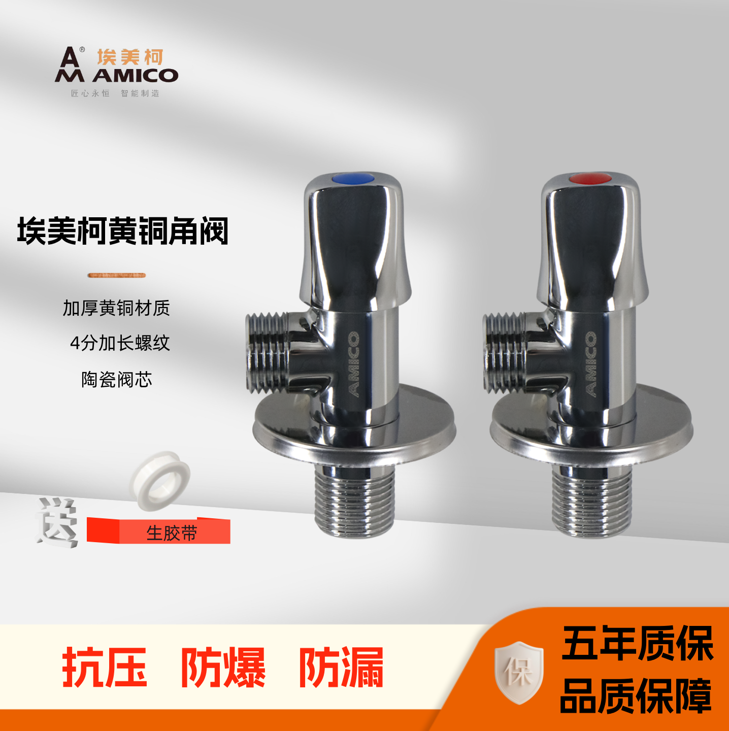黄铜家用热水器冷热水角阀