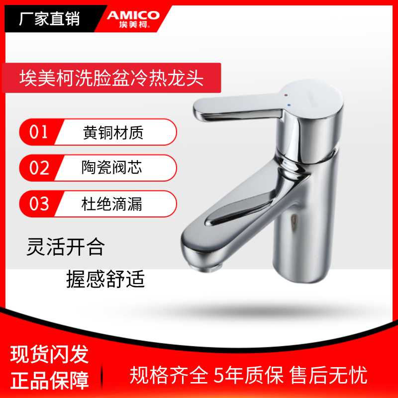 全铜冷热水单孔面盆龙头