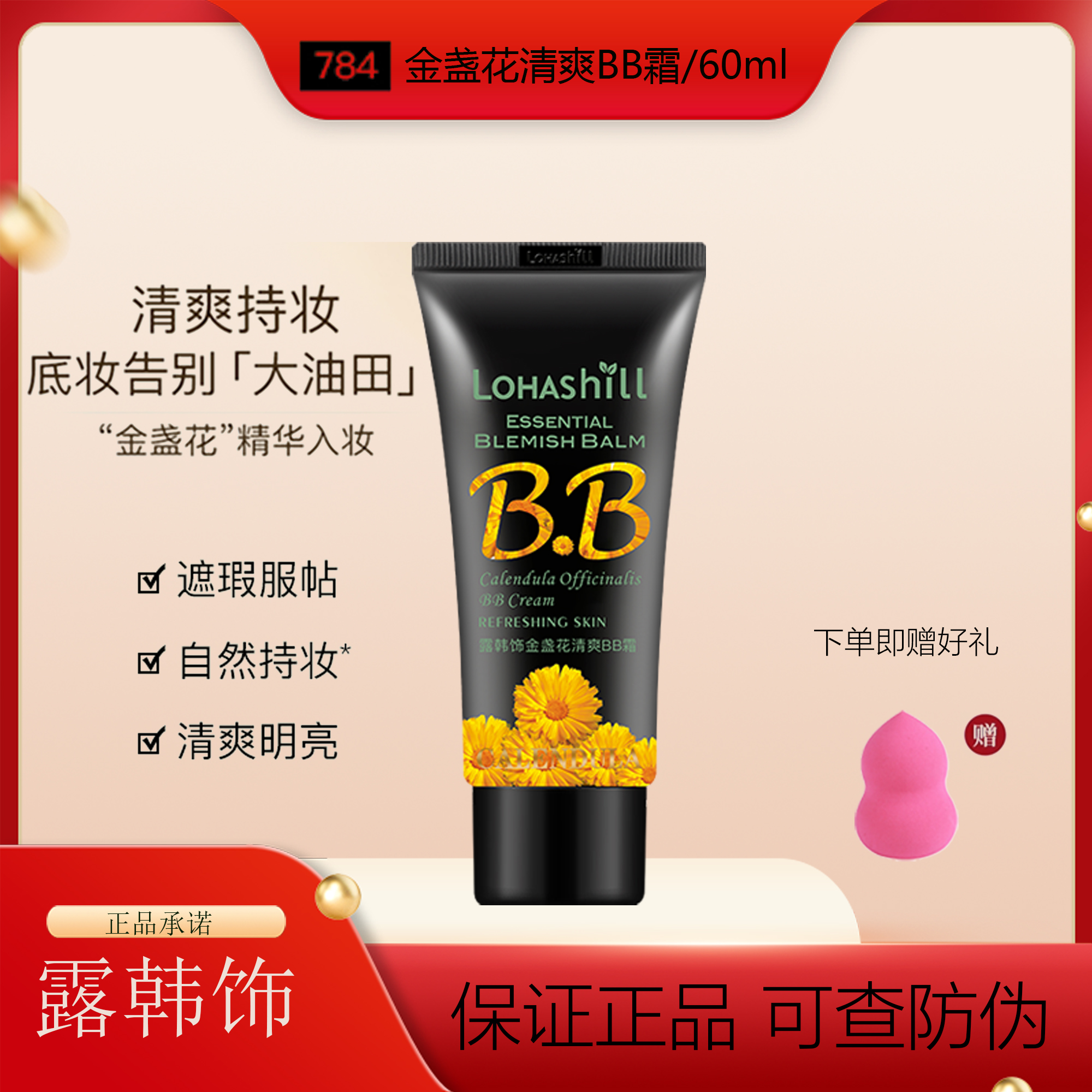 BB霜裸妆遮瑕保湿持久细腻
