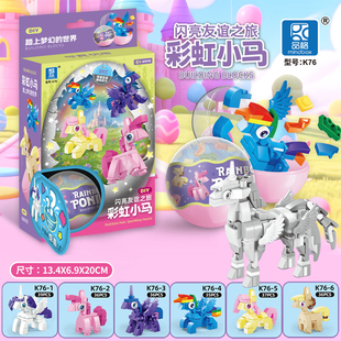 幼儿园小礼品地摊玩具扭蛋积木盲盒女孩生日礼物学生奖品学校义卖