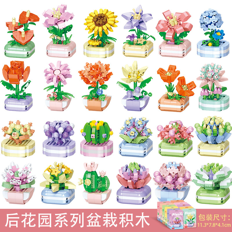 积木花礼品创意积木摆件生日礼物
