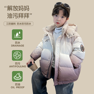 男童冬装渐变免洗羽绒服中大童2025新款儿童冬季加厚三防外套洋气