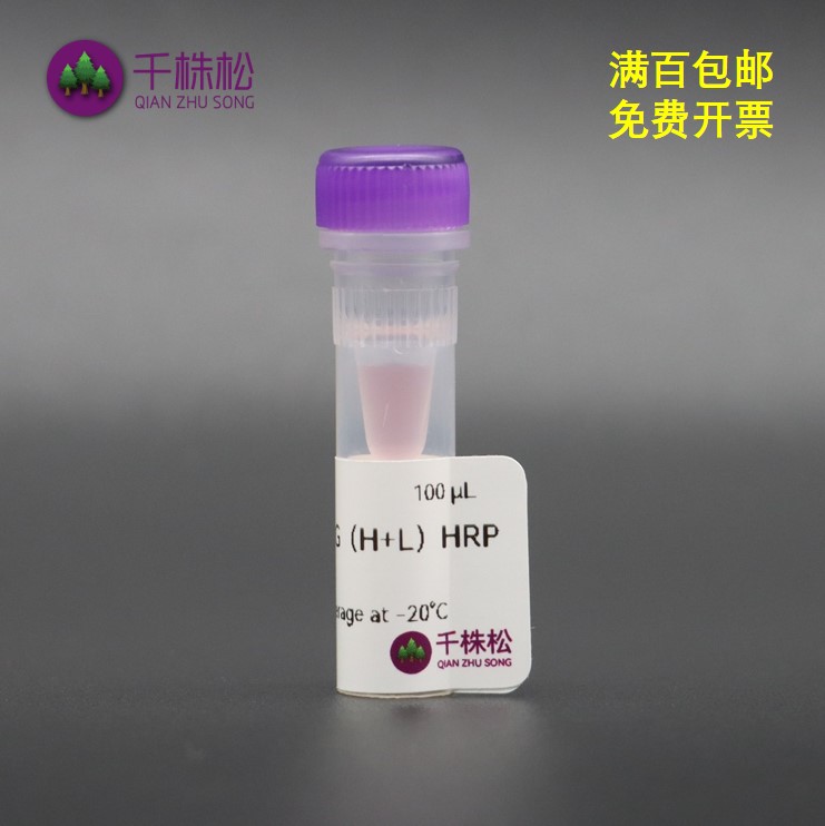 HRP标记山羊抗兔lgG(H+L)，二抗，WB/ELISA/IHC实验 工业油品/胶粘/化学/实验室用品 试剂 原图主图