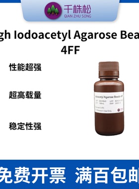 巯基偶联树脂High Iodoacetyl Agarose Beads  4FF预活化填料