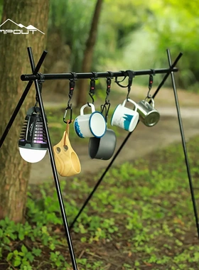 CAMPOUT户外置物架铝合金三角架便携式置物架超轻旅行杂物衣架