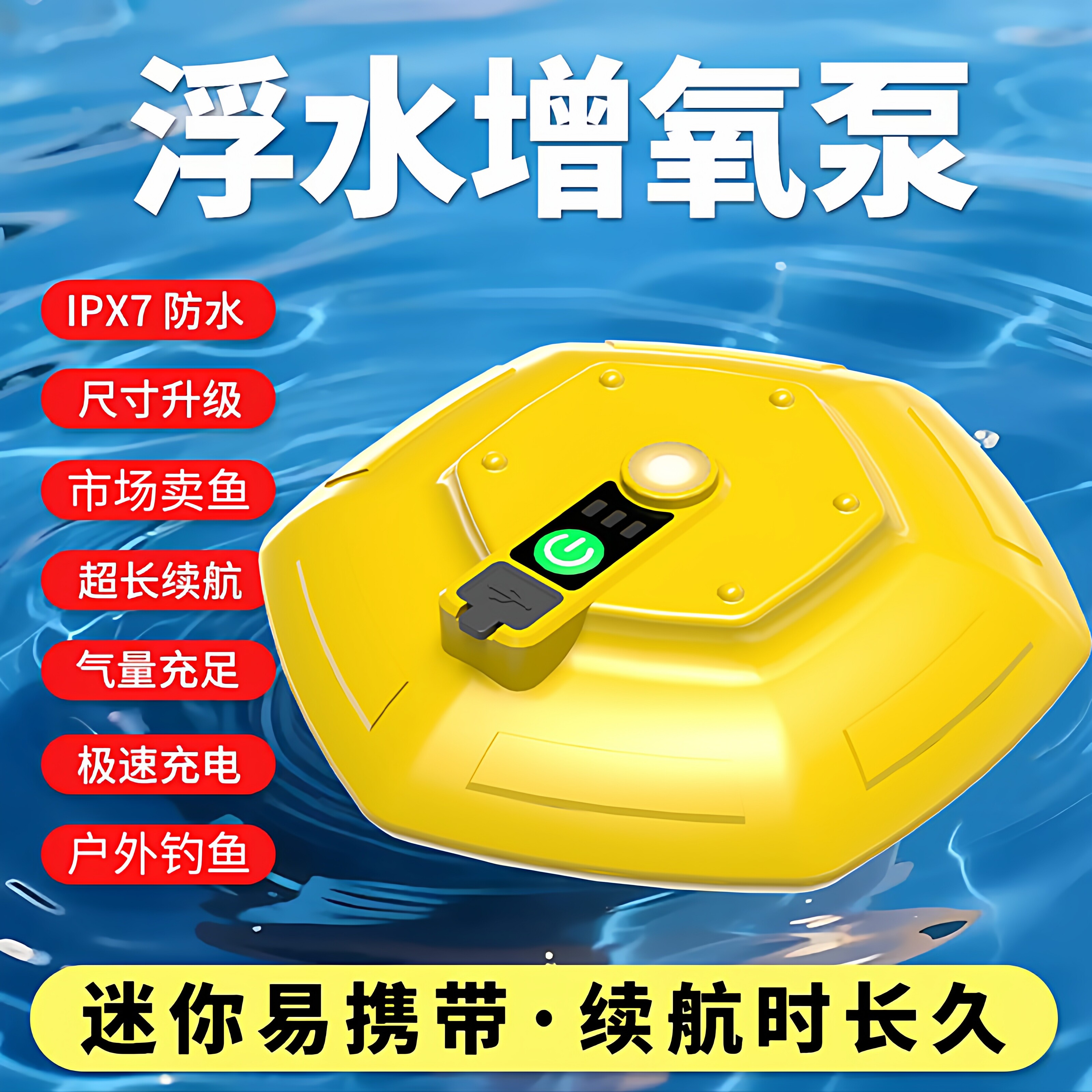 户外飞碟增氧泵浮水增氧机便携小型钓鱼打氧机钓鱼氧气机自动浮水