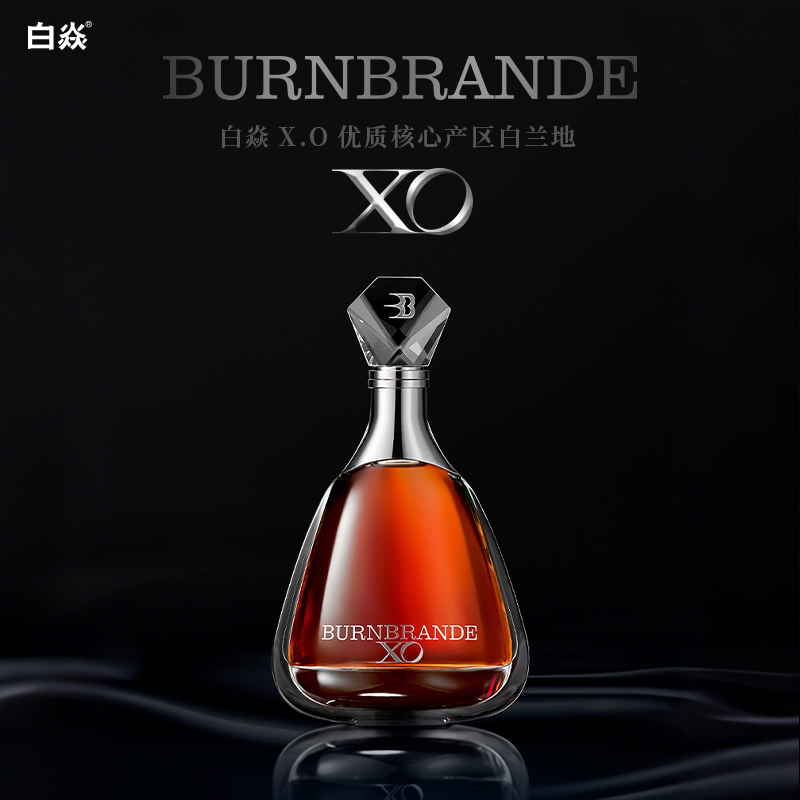 白焱BURNBRANDE系列XO优质核心产区白兰地40度洋酒烈酒瓶装700ml