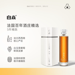 白焱白兰地40度VSOP洋酒5年法国进口酒液500ml官方旗舰店正品