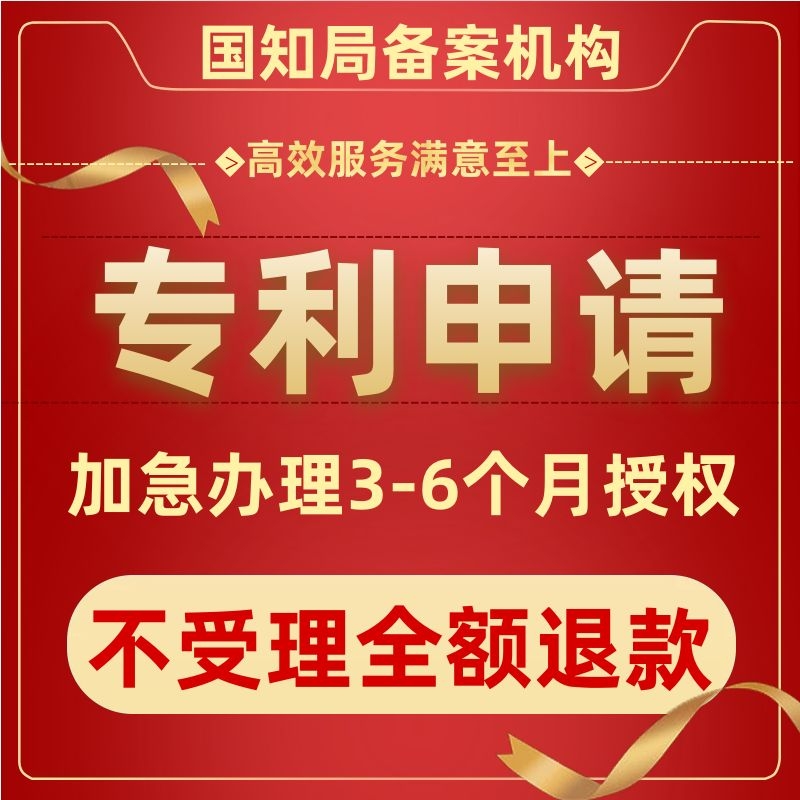 发明专利申请快审预审代办加急软件著作权外观专利申实用新型专利