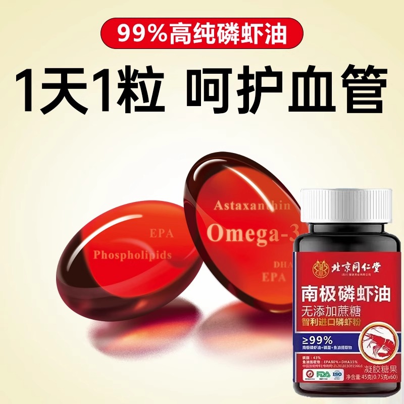 北同磷虾油亏本冲量中