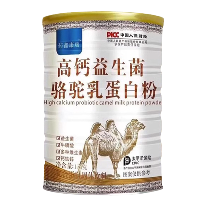 限时优惠！益生菌高钙驼奶蛋白粉