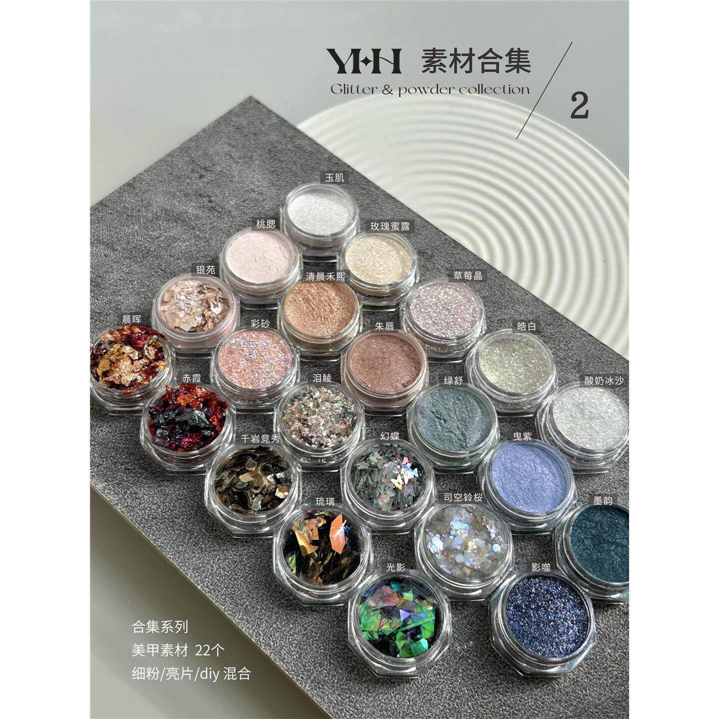 YHH樱禾【素材合集2】美甲细粉亮片diy混合粉 超美 欧泊粉 点缀图片