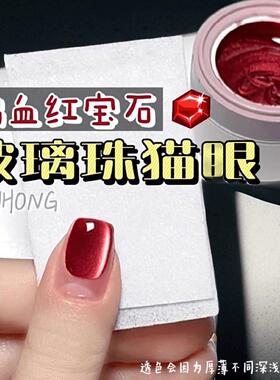Jiuhong【鸽血红玻璃珠猫眼】电镀瓷白甲油胶美甲店超亮小灯泡晶