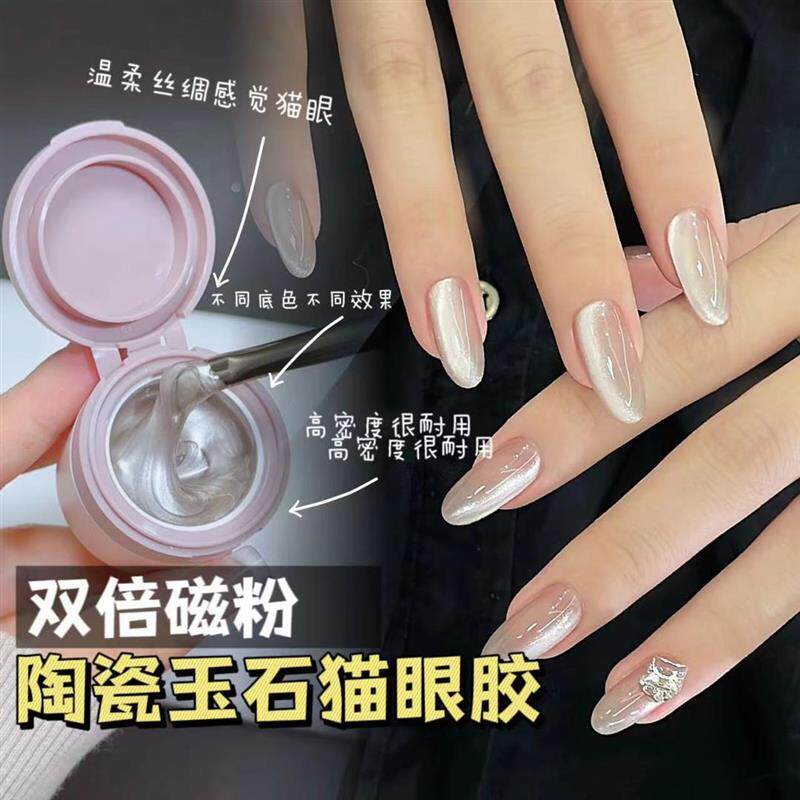 Jiuhong【陶瓷玉石猫眼】美甲工具