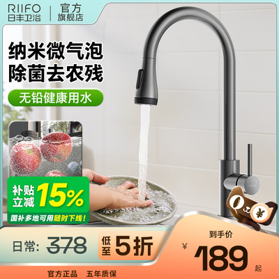 日丰微气泡枪灰不锈钢抽拉水龙头