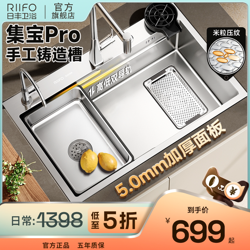 日丰集宝pro水槽5MM加厚图片