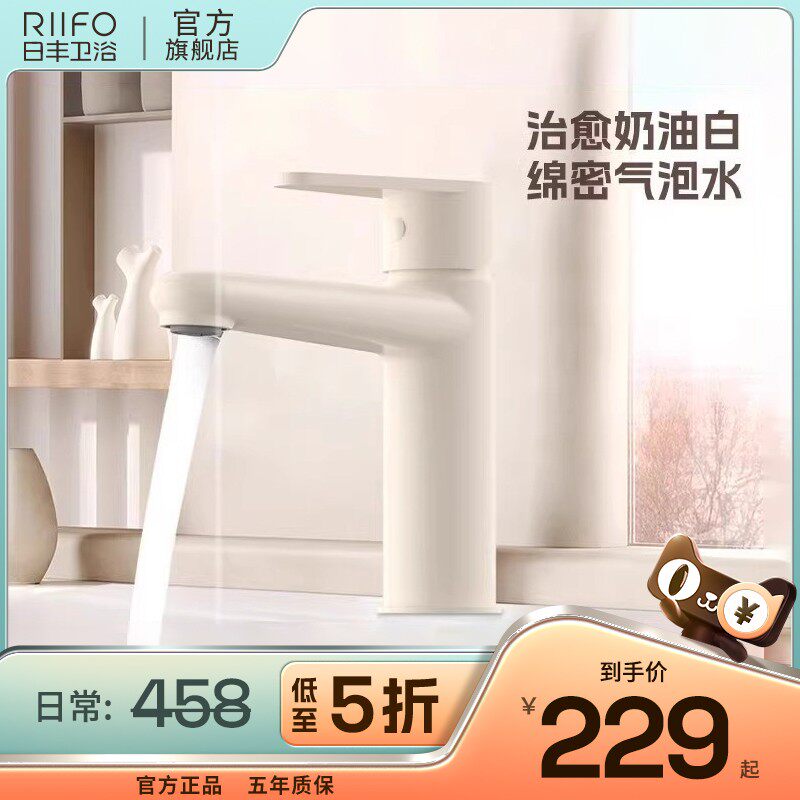 日丰奶油白全铜洗脸盆水龙头冷热图片