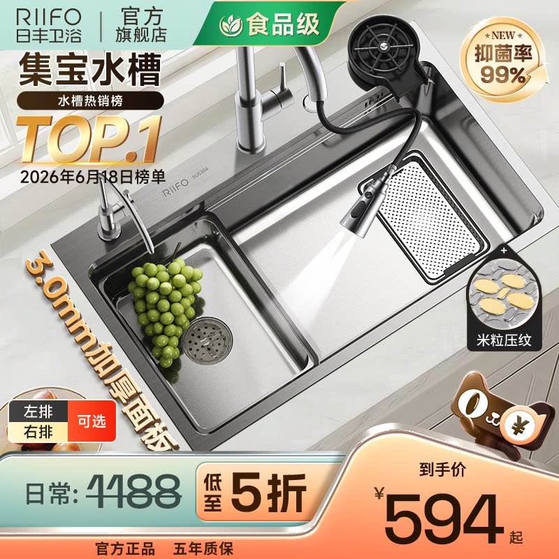 日丰集宝304不锈钢水槽大单槽图片