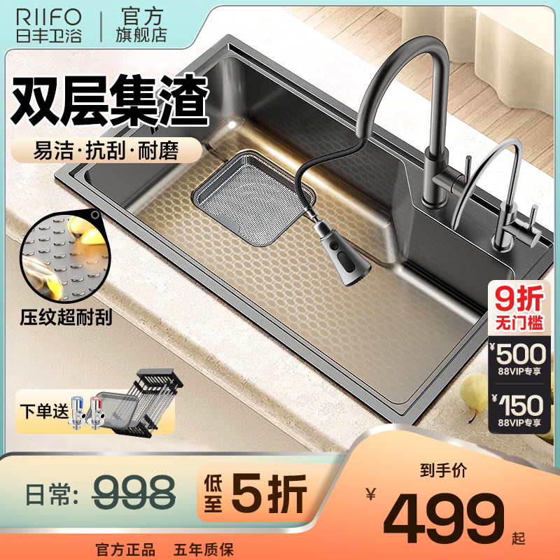 日丰枪灰集优水槽大单槽