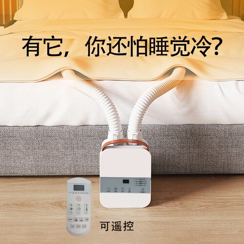 日本暖被机暖被窝神器烘被机冬天