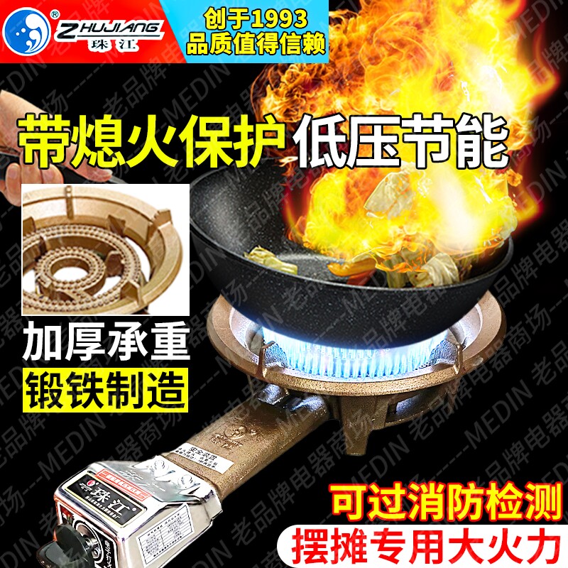 珠江牌商用猛火灶摆摊煤气灶单灶