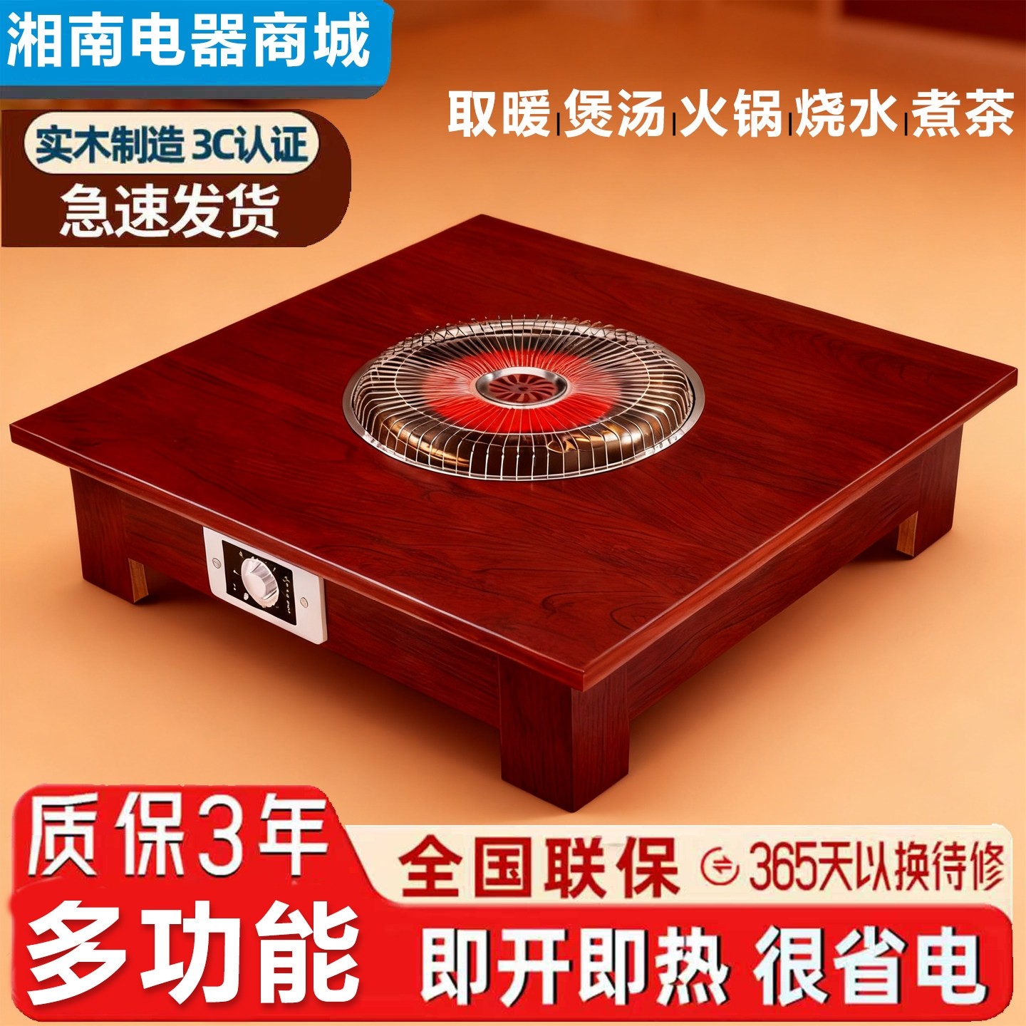 多功能烤火炉家用取暖器大功率烤盆火器煮茶煲汤烧水火锅实木烤火