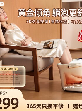 佳仁电动泡脚桶全自动加热恒温家