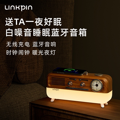Linkpin白噪音睡眠音响复古小夜