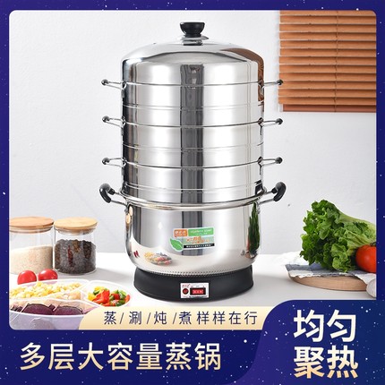 无孔电蒸锅大容量多功能蒸米饭防能蒸笼家用煲菜干烧三多层插电节