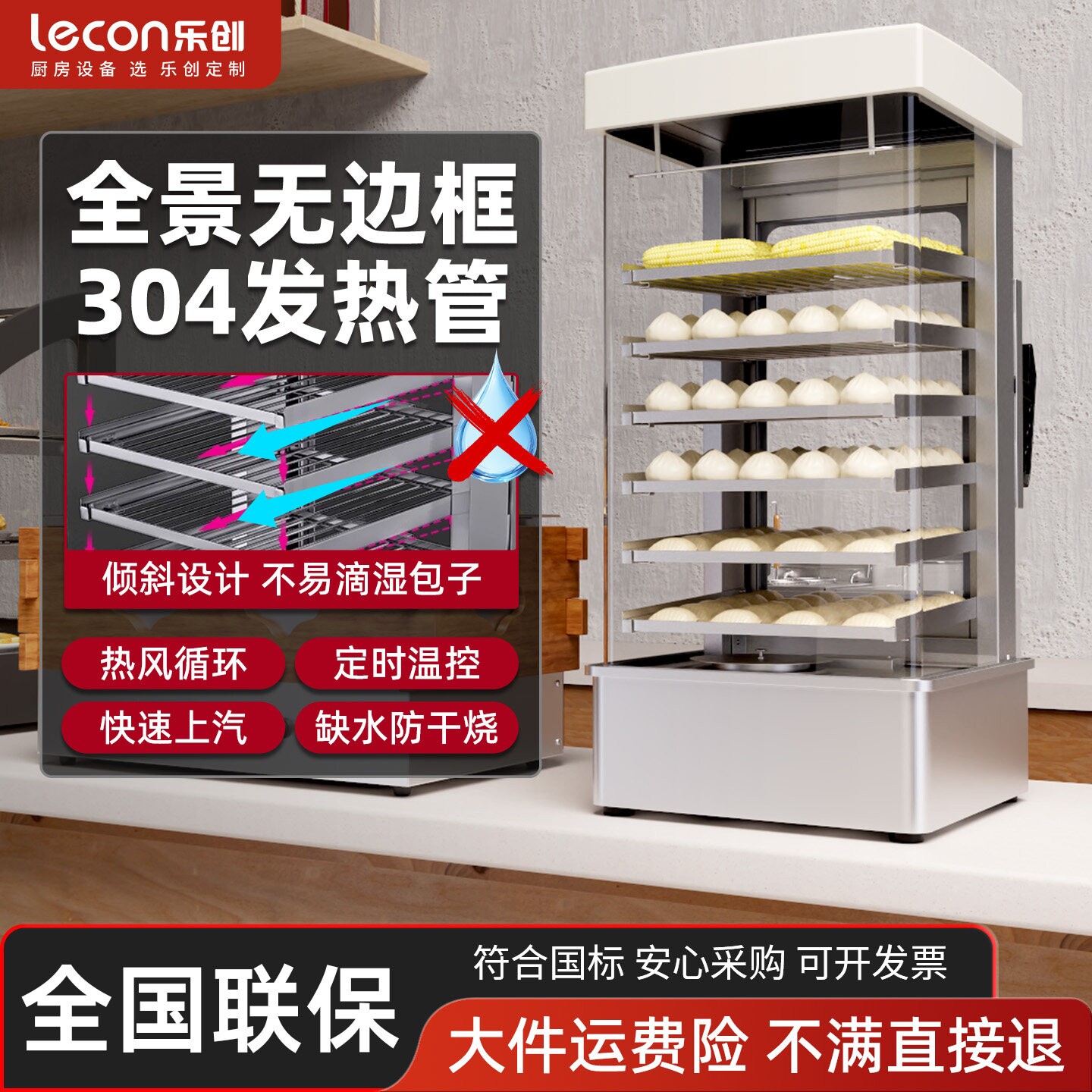 乐创蒸包子机加热展示柜商用恒温炉保温便利店电蒸箱玻璃早餐蒸包