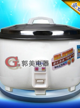 正品8L新裕 CFXB100-160升18升23L45大电饭煲食商用超大容量大型