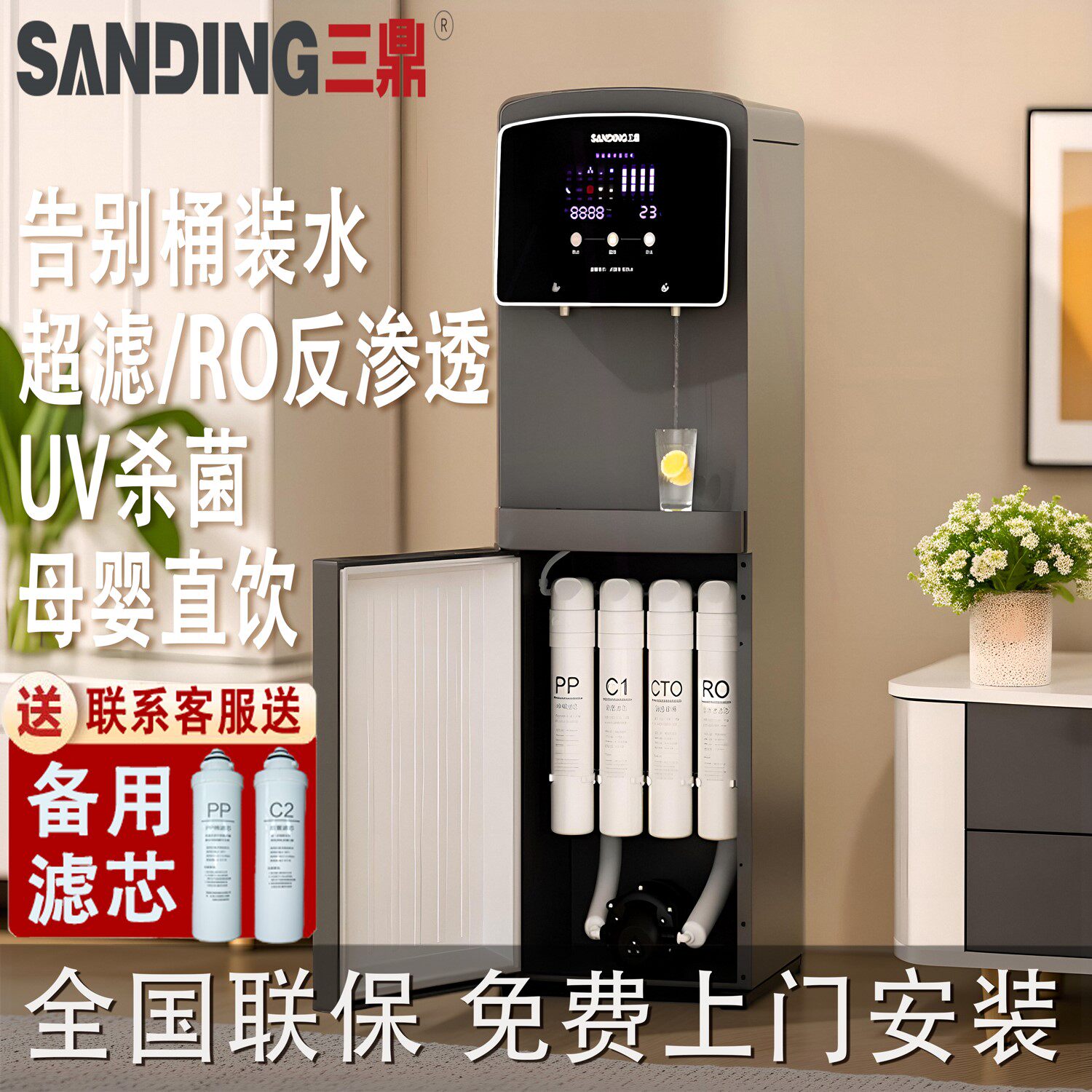 三鼎商用直饮水加热一体机反渗透