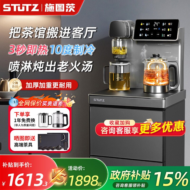 STUTZ即热式饮水机家用下置水桶2