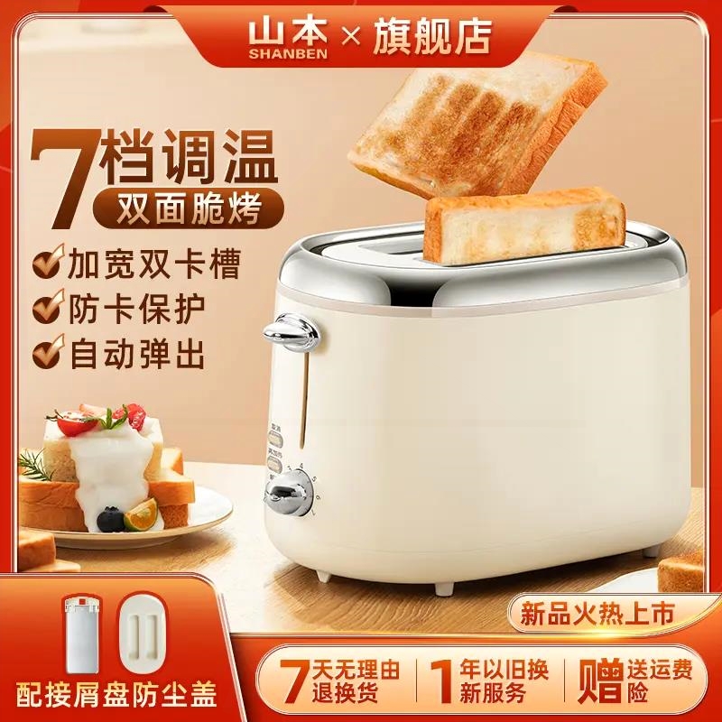 本面包机吐司机三明治机早餐机多