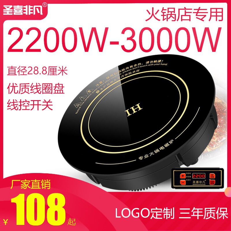 火锅电磁炉圆形商用嵌入下沉式22